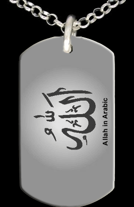 allah in arabic